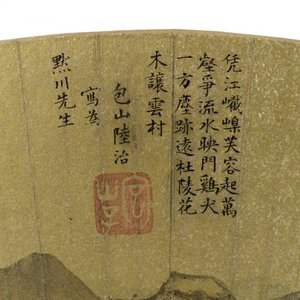 湖、山、夏の家の人物のいる風景の詳細、1540年頃のインクと金の紙の色